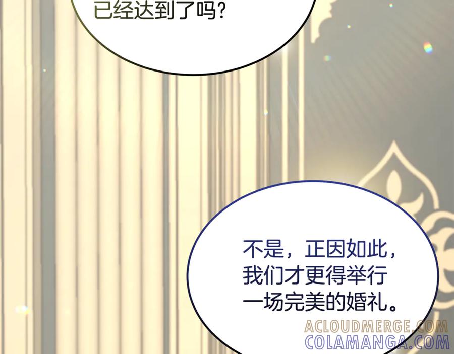 《杀了病娇男主》第21话 举办婚礼 第109页