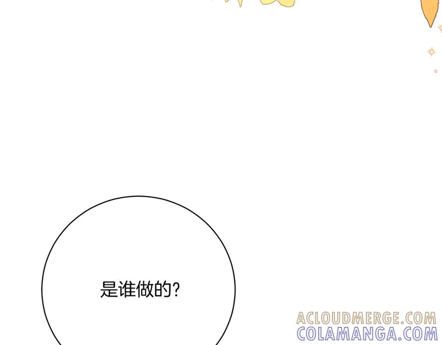 《皇后才不是配角》第21话 闺蜜千金的假面孔 第57页