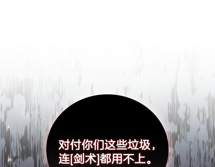 《这个养成游戏有点毒》第19话 单挑小混混 第34页
