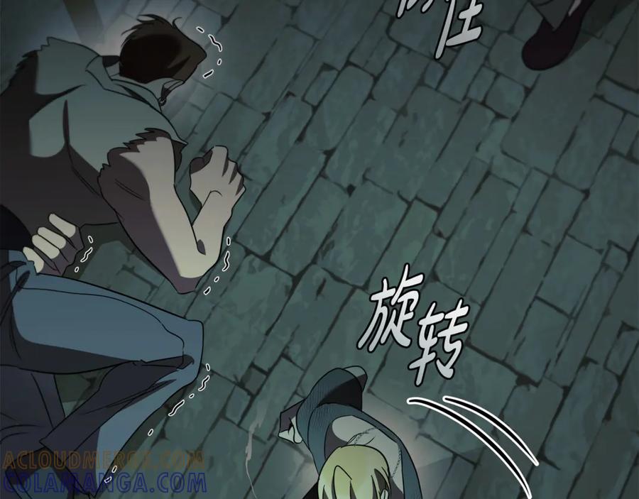 《这个养成游戏有点毒》第19话 单挑小混混 第17页