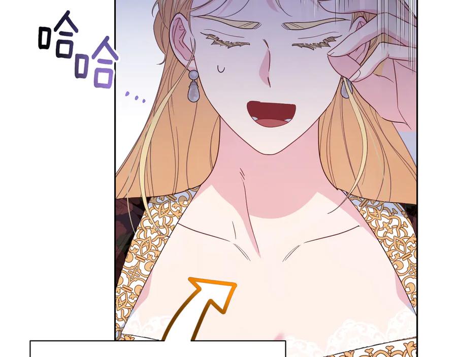 《皇后才不是配角》第21话 闺蜜千金的假面孔 第183页