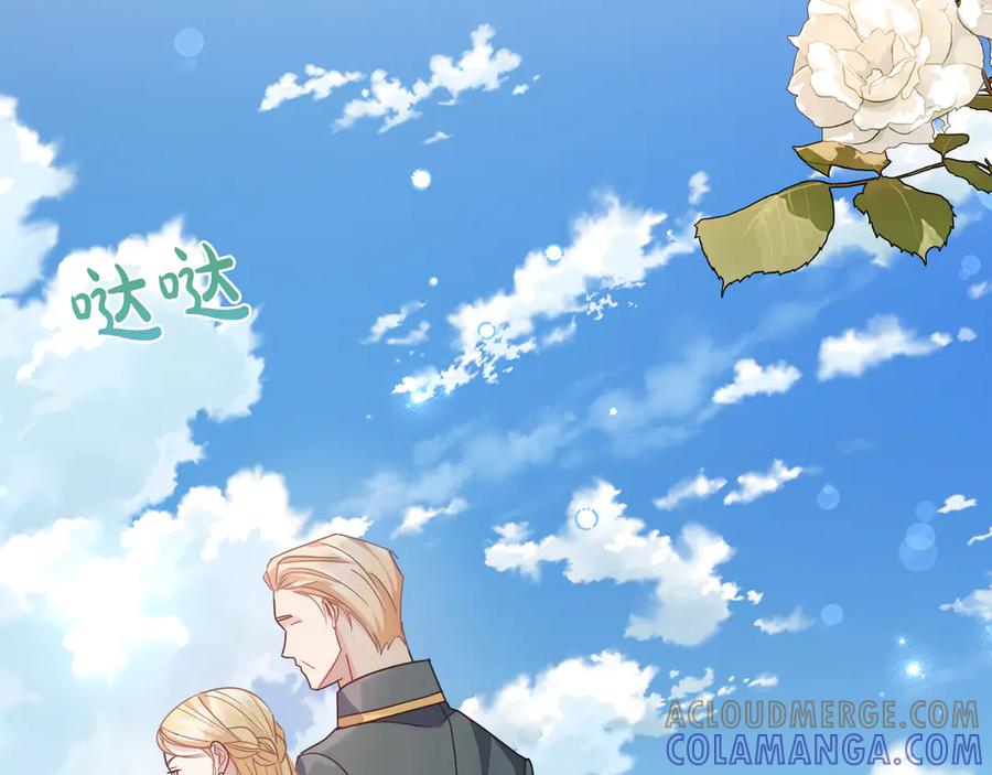 《皇后才不是配角》第21话 闺蜜千金的假面孔 第121页
