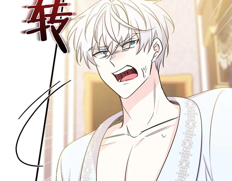 《伯爵大人夜未眠》第21话 对不起 第112页