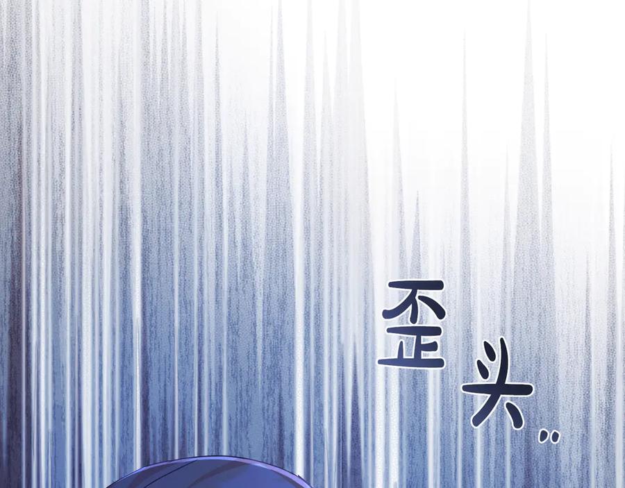 《皇后才不是配角》第21话 闺蜜千金的假面孔 第22页