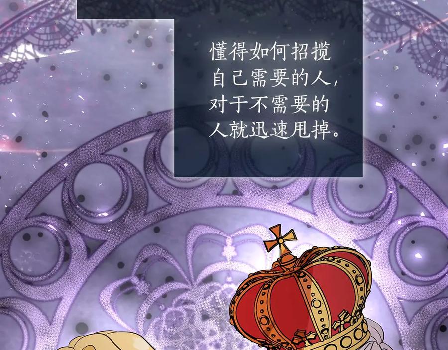 《伯爵大人夜未眠》第21话 对不起 第154页