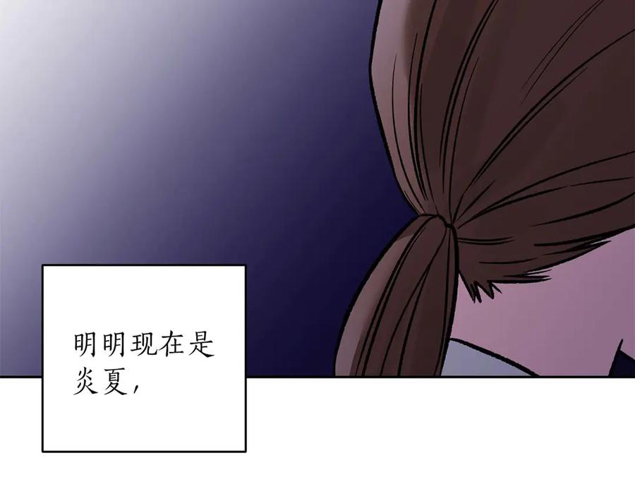 《第二次新婚》第20话 爆发 第186页