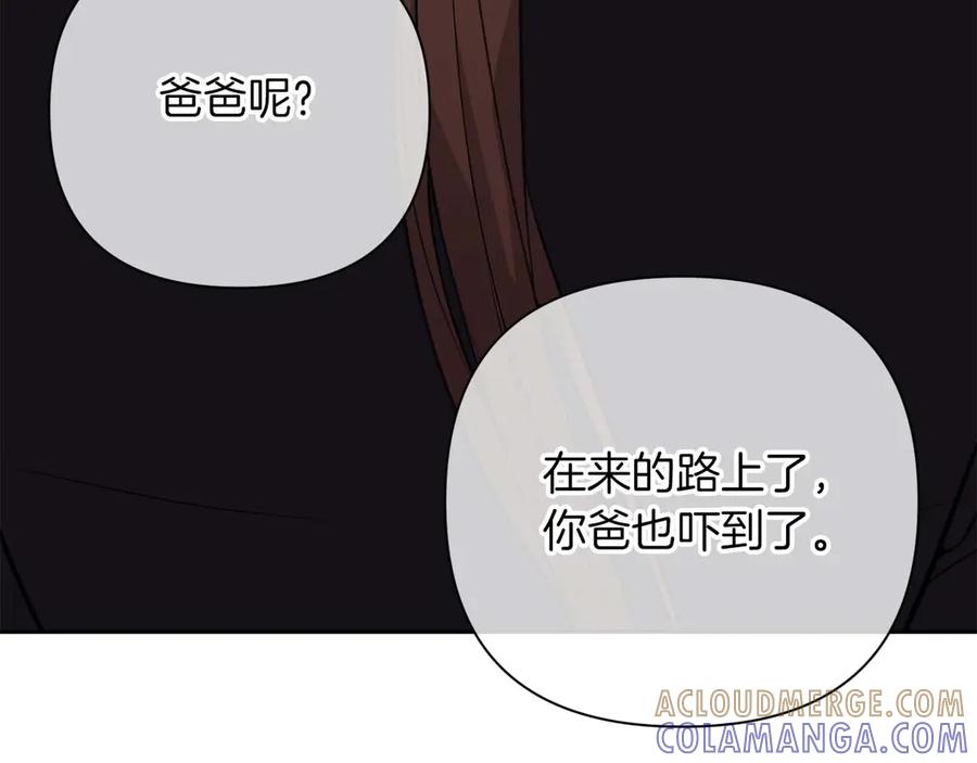 《第二次新婚》第20话 爆发 第161页