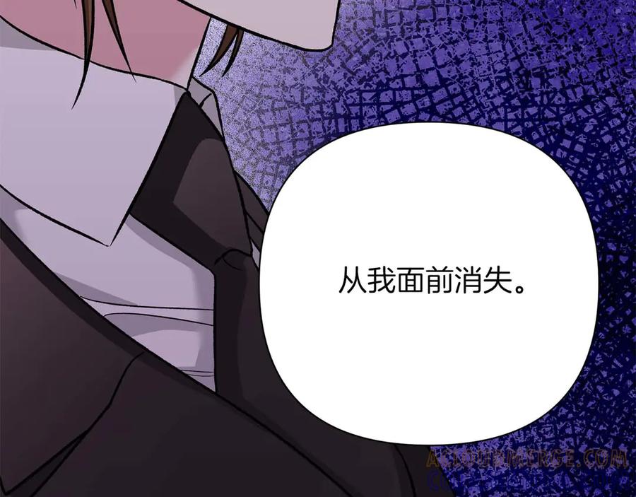 《第二次新婚》第20话 爆发 第93页