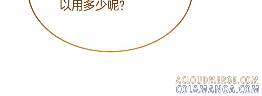《杀了病娇男主》第21话 举办婚礼 第129页