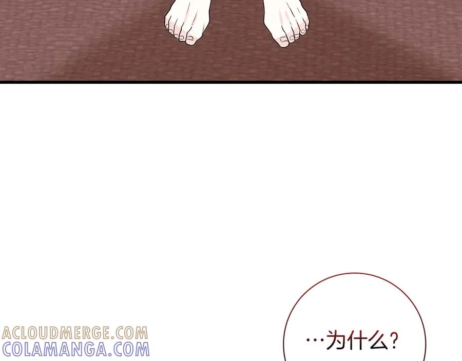 《伯爵大人夜未眠》第21话 对不起 第109页