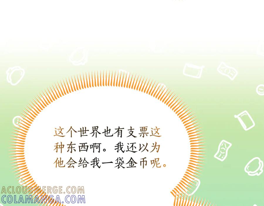 《杀了病娇男主》第21话 举办婚礼 第133页