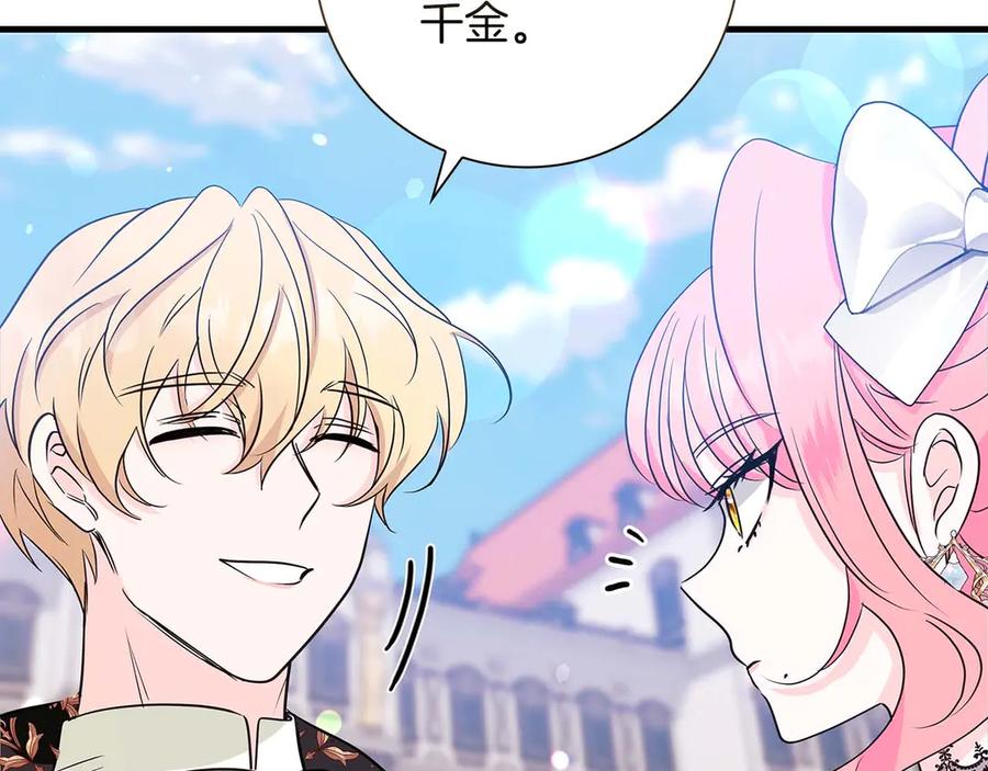 《伯爵大人夜未眠》第21话 对不起 第131页