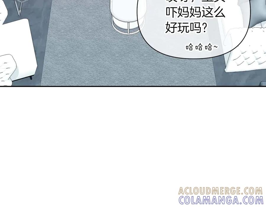 《第二次新婚》第20话 爆发 第173页