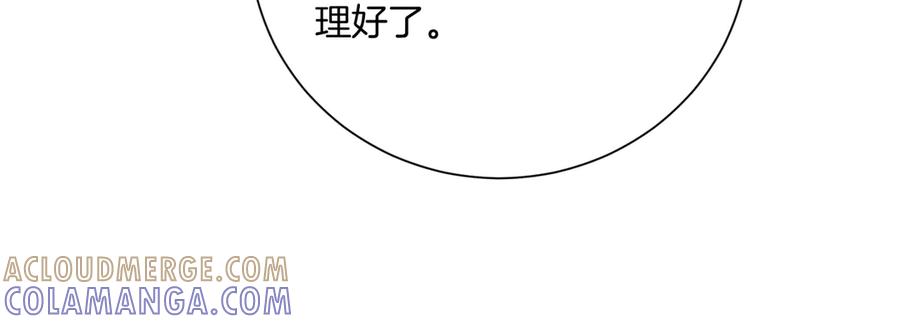《皇后才不是配角》第21话 闺蜜千金的假面孔 第101页