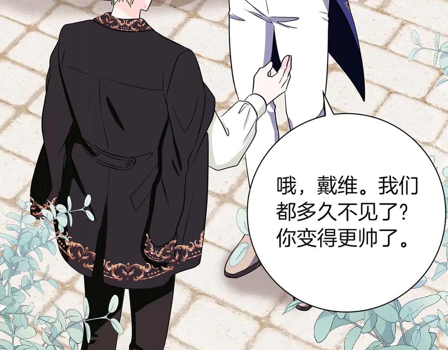 《伯爵大人夜未眠》第21话 对不起 第128页