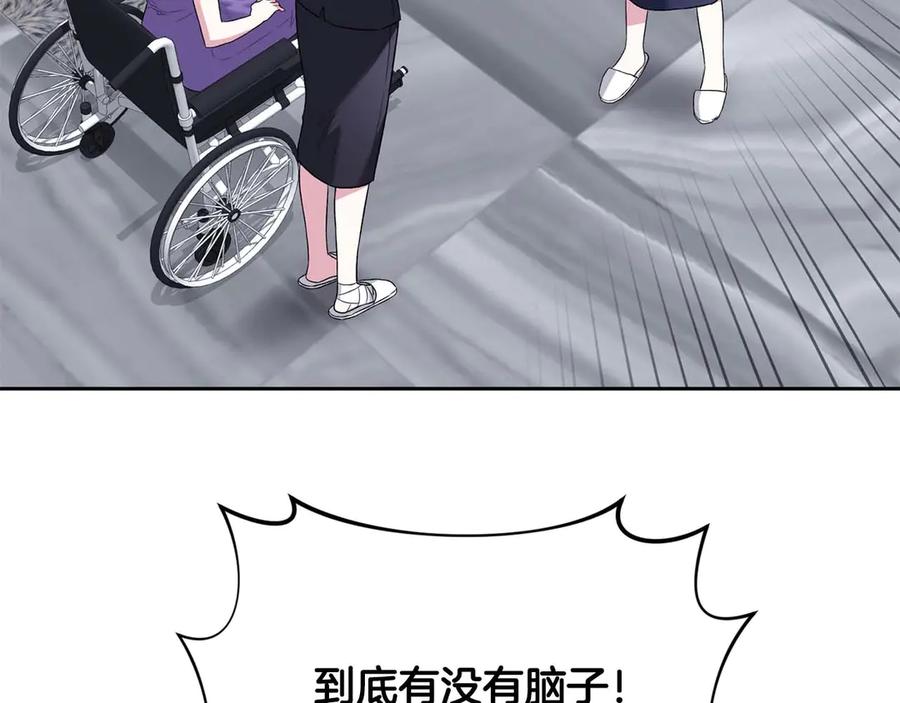 《第二次新婚》第20话 爆发 第142页