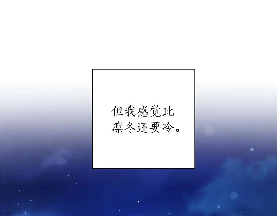 《第二次新婚》第20话 爆发 第187页