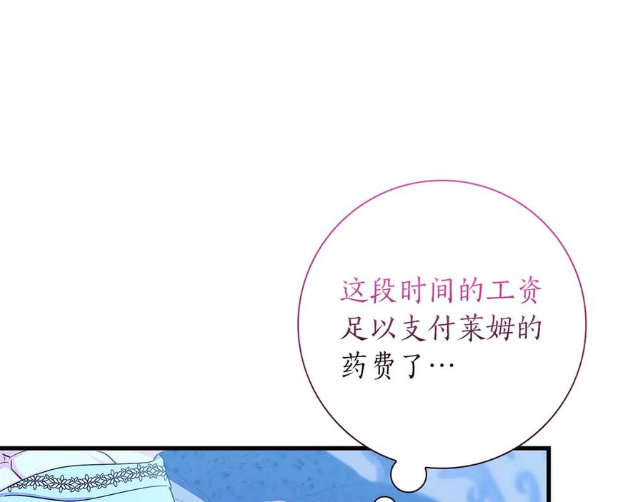 《伯爵大人夜未眠》第21话 对不起 第46页