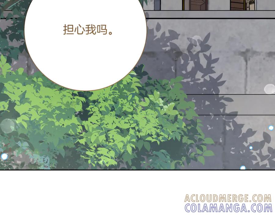 《皇后才不是配角》第21话 闺蜜千金的假面孔 第189页