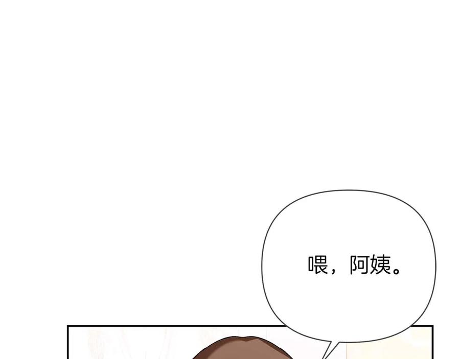 《第二次新婚》第20话 爆发 第38页