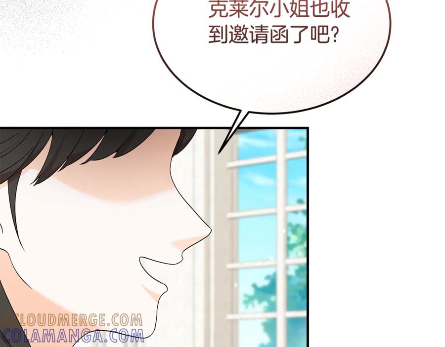 《杀了病娇男主》第21话 举办婚礼 第149页