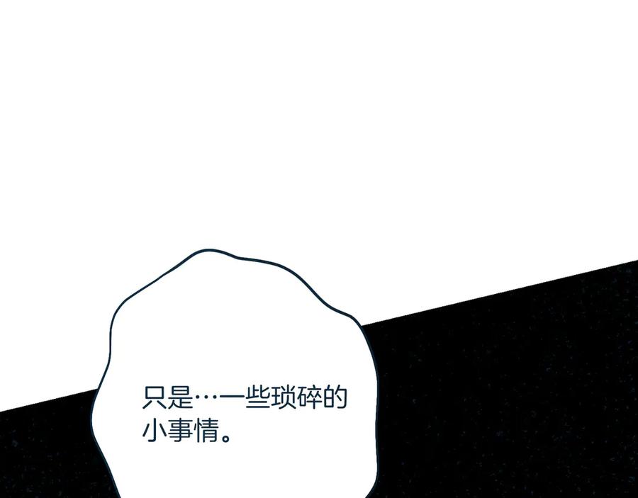 《皇后才不是配角》第21话 闺蜜千金的假面孔 第151页
