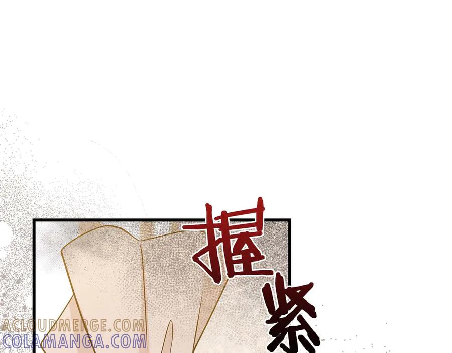 《伯爵大人夜未眠》第21话 对不起 第117页