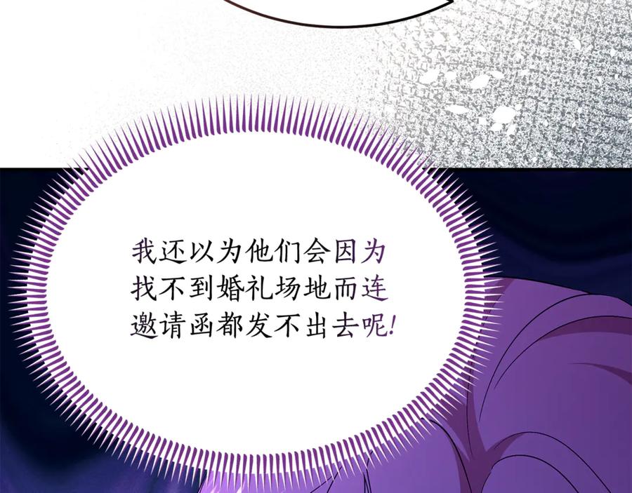 《杀了病娇男主》第21话 举办婚礼 第146页