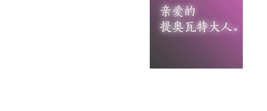 《伯爵大人夜未眠》第21话 对不起 第56页