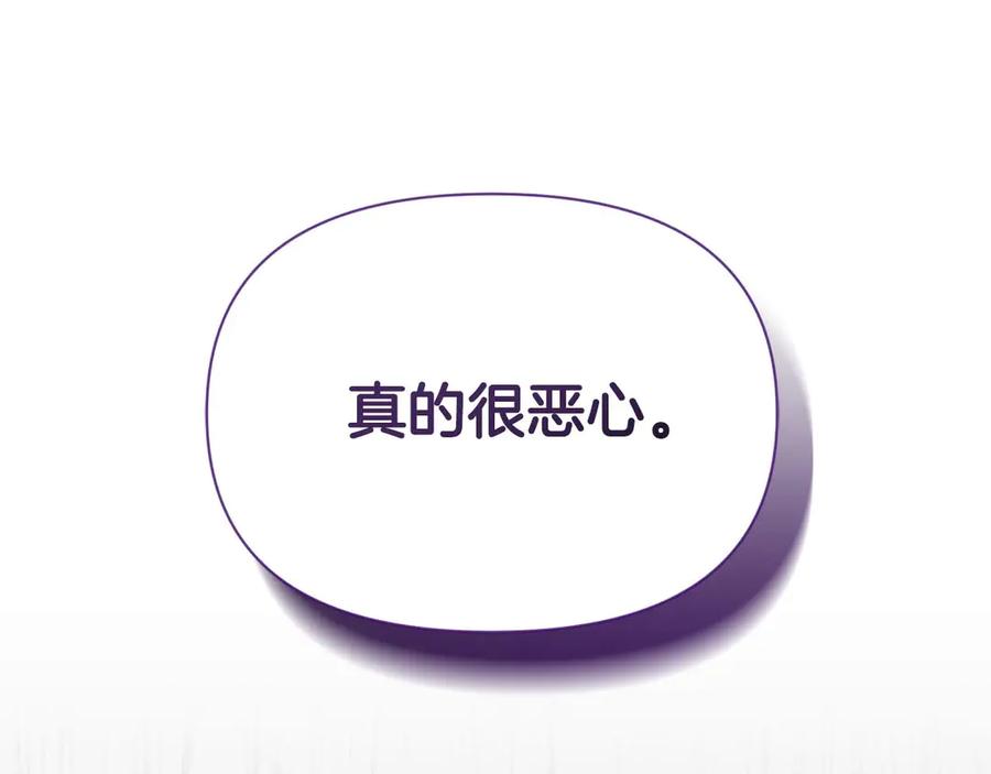 《第二次新婚》第20话 爆发 第86页