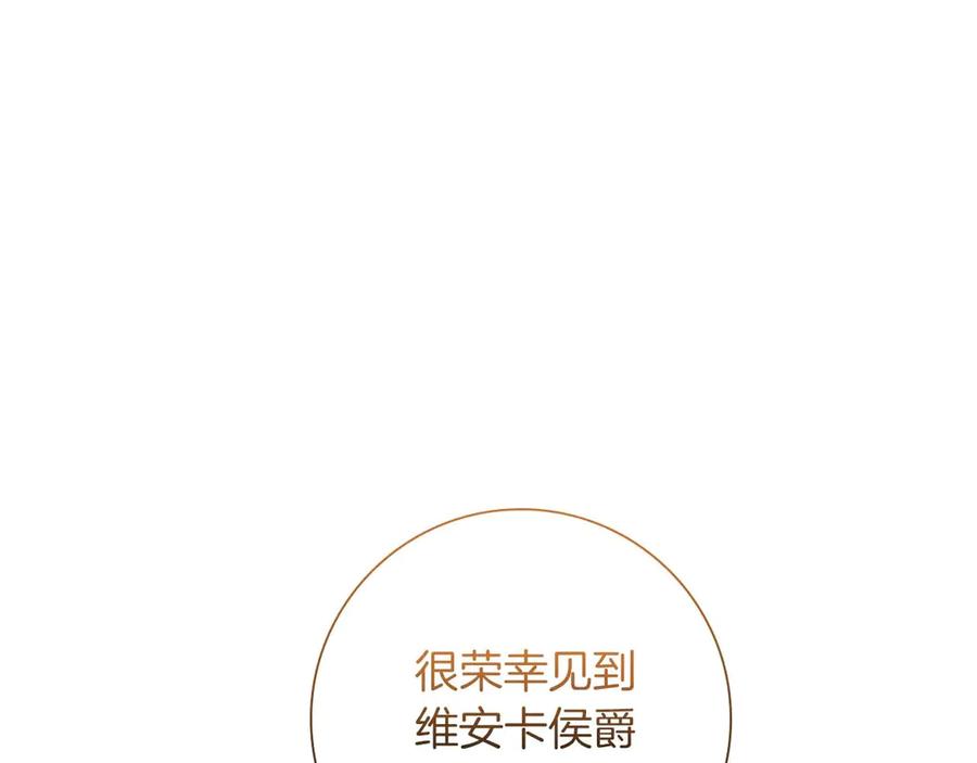 《伯爵大人夜未眠》第21话 对不起 第130页