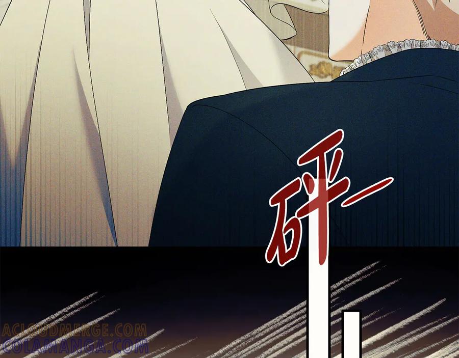 《杀了病娇男主》第21话 举办婚礼 第125页