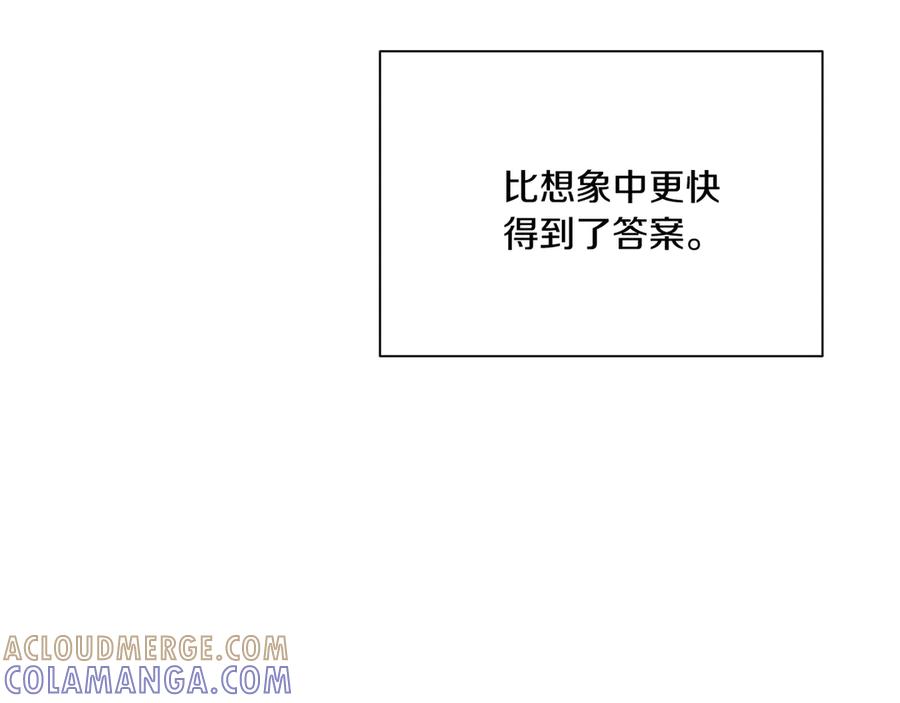 《皇后才不是配角》第21话 闺蜜千金的假面孔 第37页