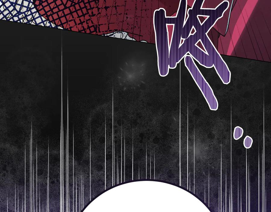 《皇后才不是配角》第21话 闺蜜千金的假面孔 第248页