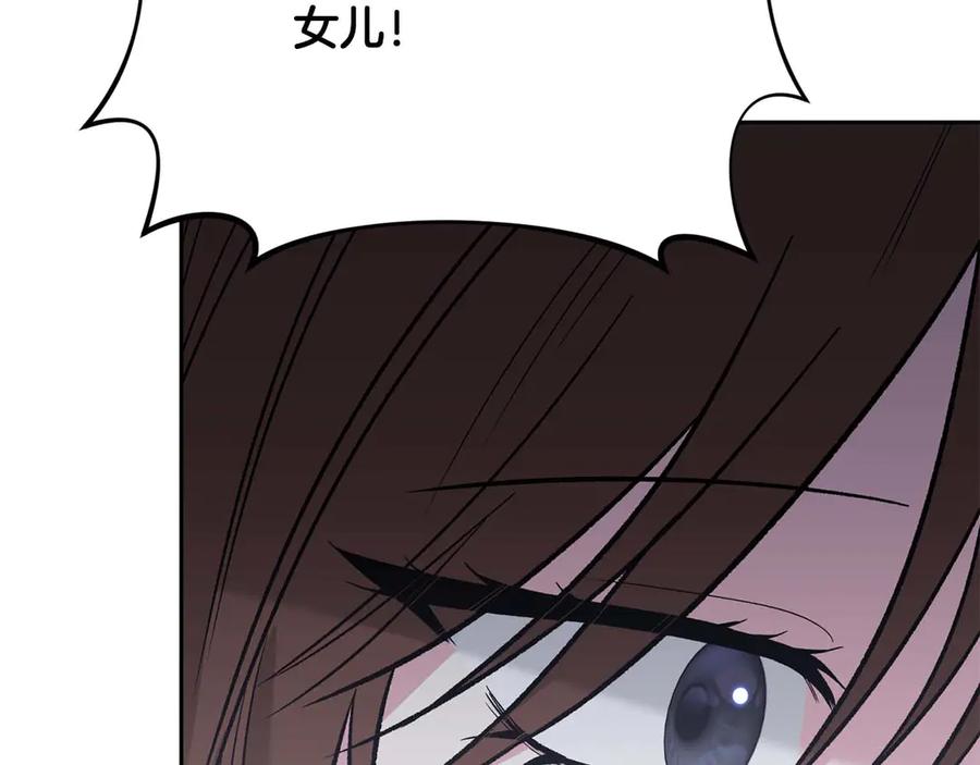 《第二次新婚》第20话 爆发 第152页