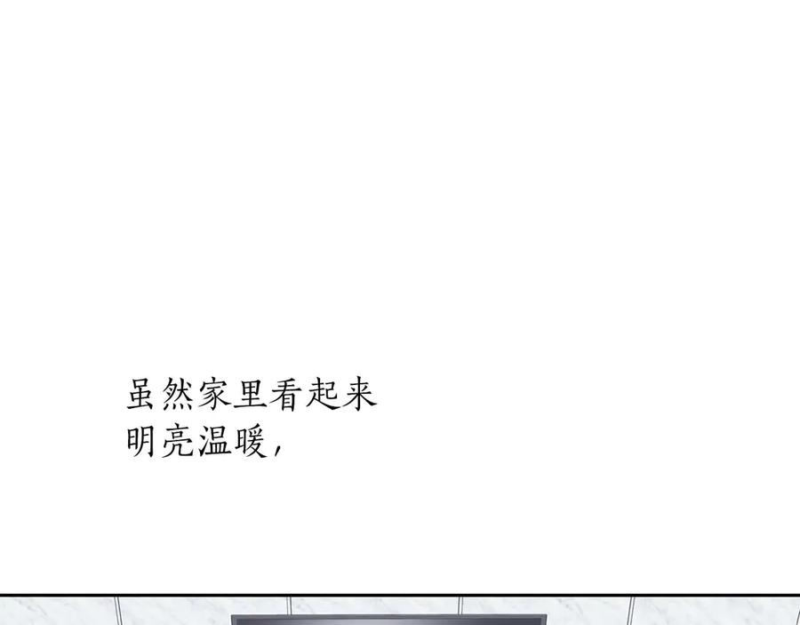 《第二次新婚》第20话 爆发 第171页