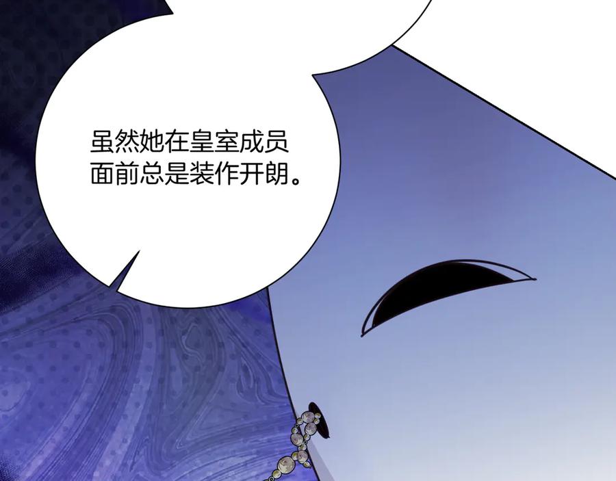 《皇后才不是配角》第21话 闺蜜千金的假面孔 第94页