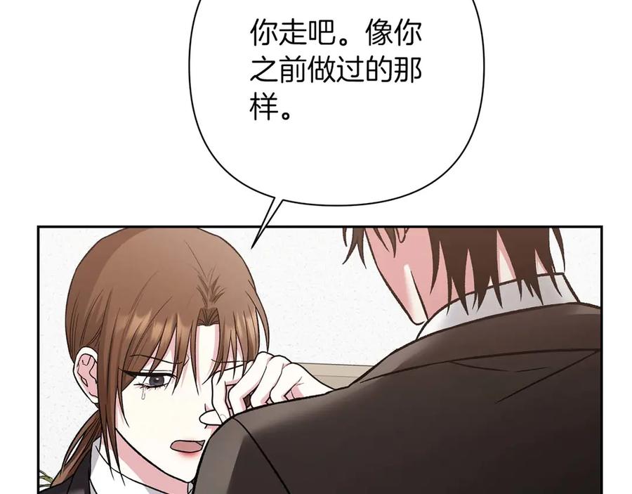 《第二次新婚》第20话 爆发 第102页