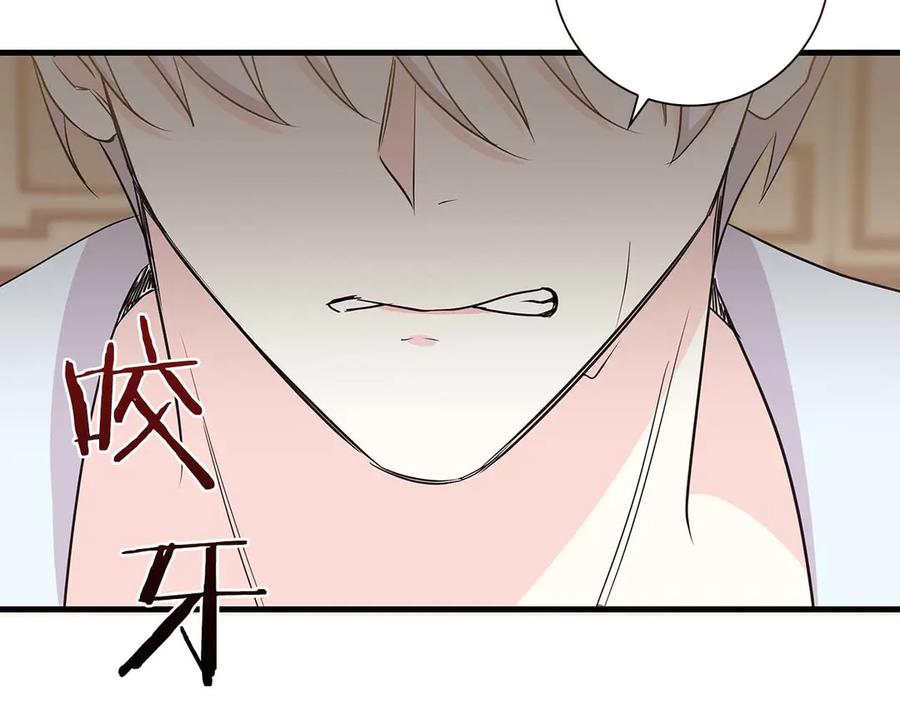 《伯爵大人夜未眠》第21话 对不起 第110页