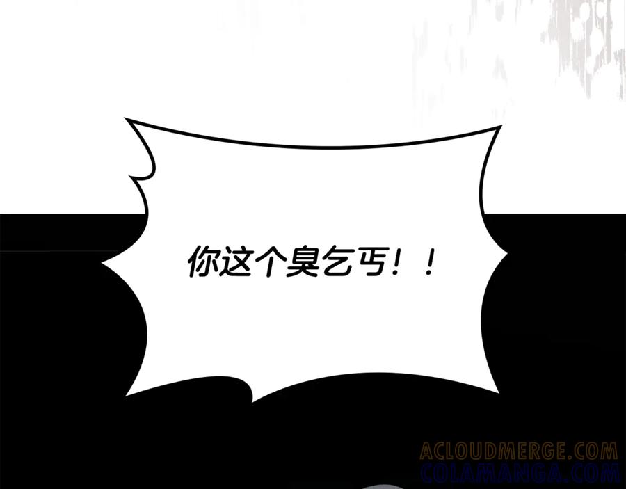 《这个养成游戏有点毒》第19话 单挑小混混 第25页