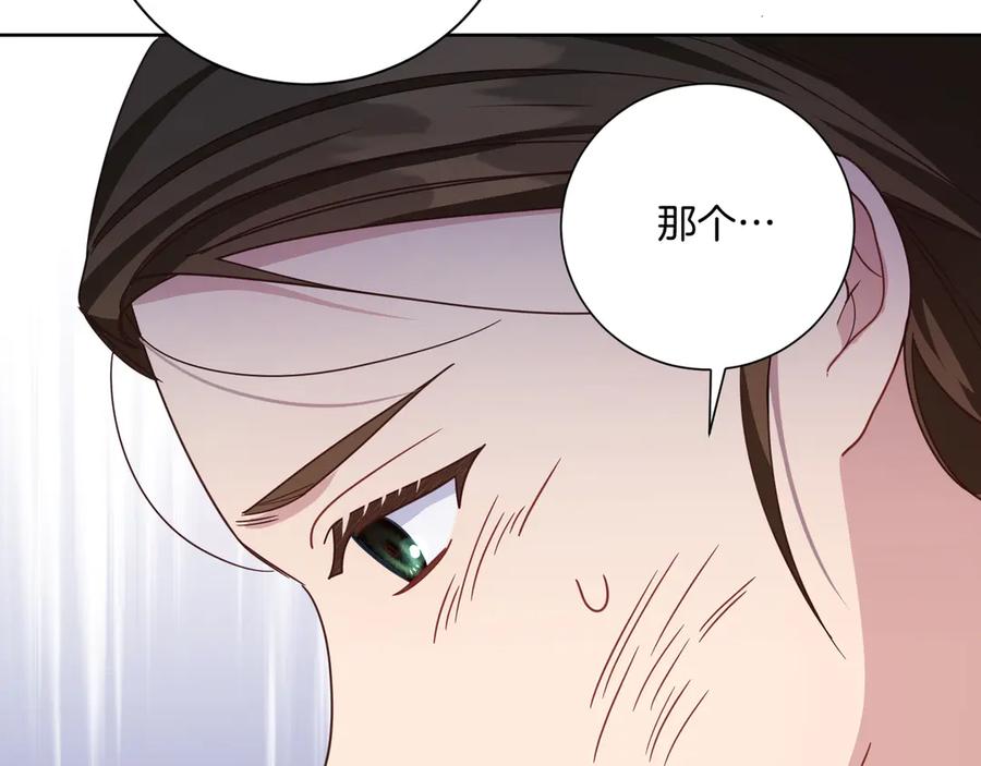 《皇后才不是配角》第21话 闺蜜千金的假面孔 第58页