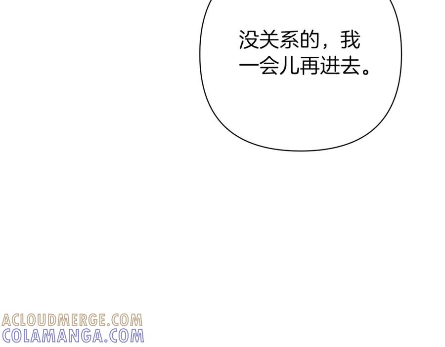 《第二次新婚》第20话 爆发 第165页
