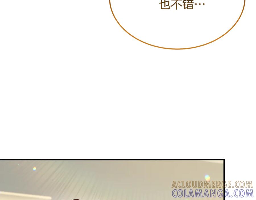 《杀了病娇男主》第21话 举办婚礼 第21页