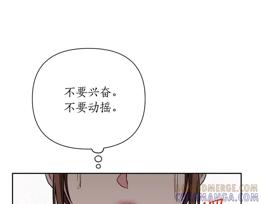 《第二次新婚》第20话 爆发 第113页