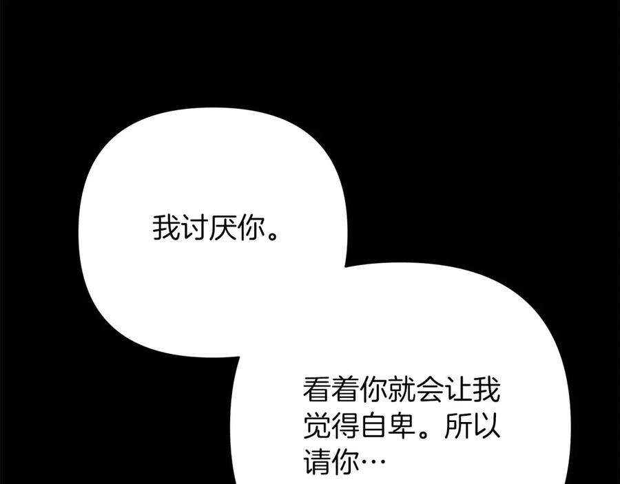 《第二次新婚》第20话 爆发 第90页