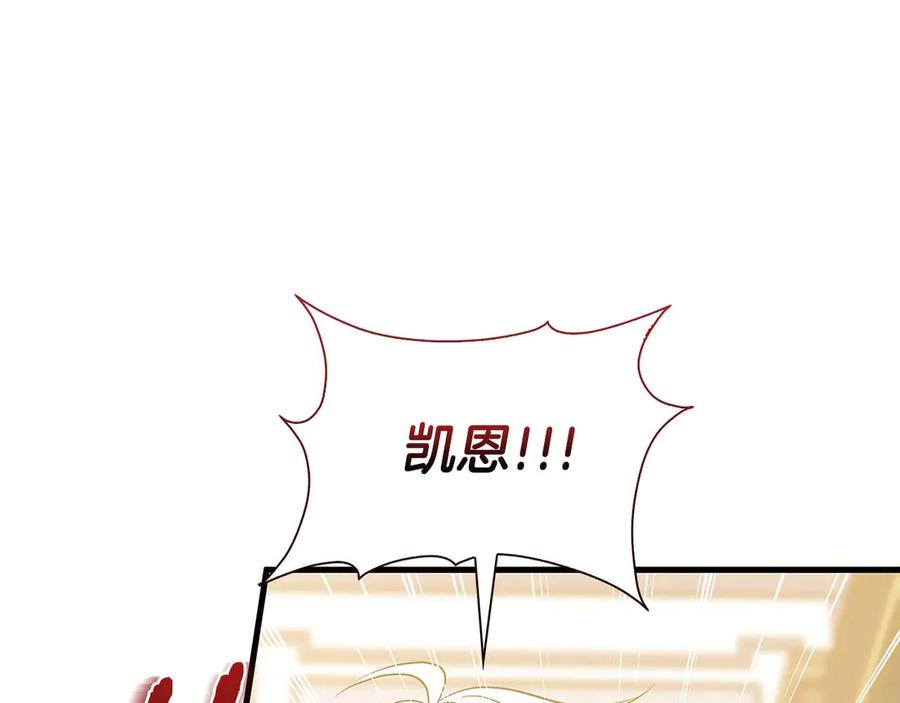 《伯爵大人夜未眠》第21话 对不起 第111页