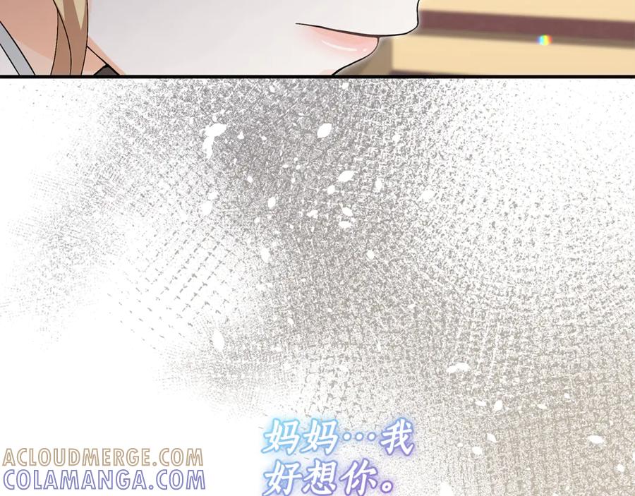 《杀了病娇男主》第21话 举办婚礼 第69页