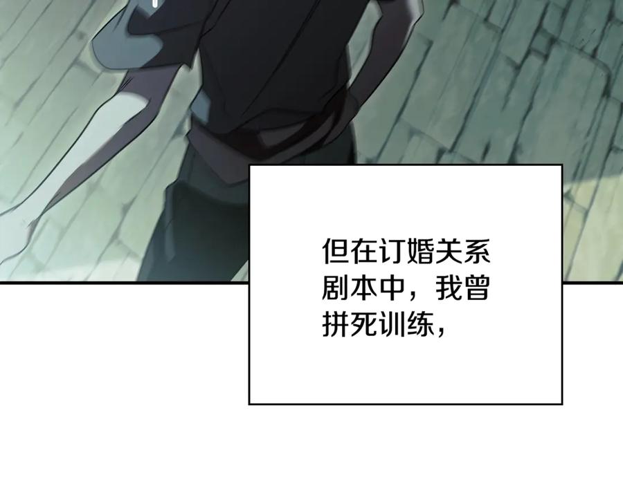 《这个养成游戏有点毒》第19话 单挑小混混 第31页