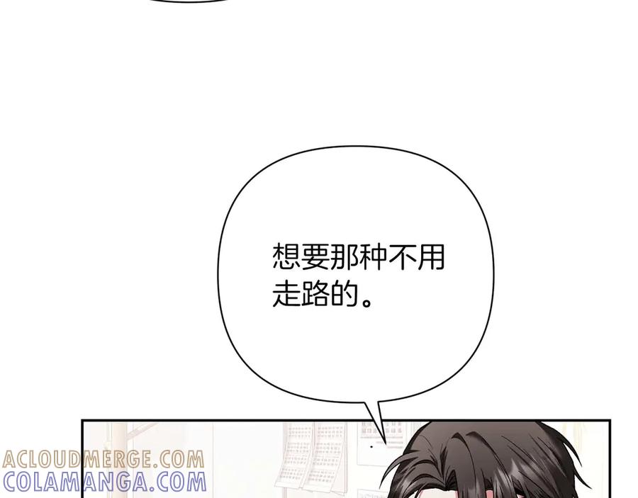 《第二次新婚》第20话 爆发 第9页