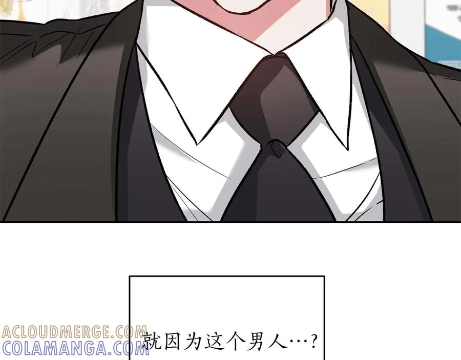 《第二次新婚》第20话 爆发 第57页
